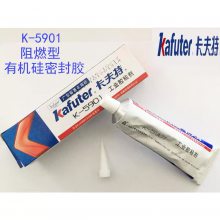 ܷ⽺K-5901ȼл轺 ӵˮܷ⽺