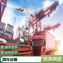 智利空运专线南美国际物流 时效15天 双清包税到门