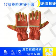 森林消防救火防烫加厚芳纶防火手套带反光条芳纶面料劳保防护手套