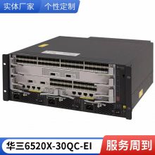 华三S5130S-28P-HPWR-EI-AC三层网管核心交换机 24千兆电 4千兆光口