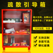 重庆疏散引导箱灭火器箱子定制规格应急箱消防箱批发消防器材