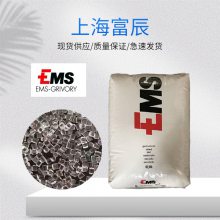 供应 增强级 pa12 瑞士EMS LBV-30H FWA 热稳定 尼龙12