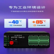 汉源高科0-10V电压转光纤模拟量光端机数据传输稳定可靠