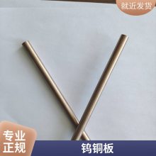 WCu70化学成分WCu70力学性能WCu70钨铜