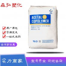 云天化GF30 高抗冲 高强度 家用日杂 阀门部件POM塑料原料