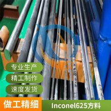 ӦUNS N06625ϽӢͶܼ