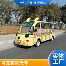 利凯士得卡通造型电动观光车 可定制动物园观光车 电瓶观光车