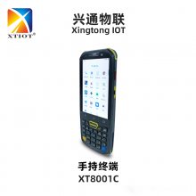 兴通XT8001C仓储物流出入库巴枪资料管理数据采集器PDA手持终端