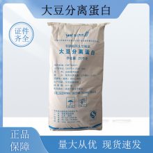 大豆分离蛋白 食品级 山松、得天力、禹王 高含量 提供样品