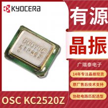 ԴKC2520Z 26.000MHZ OSCILLATOR ʯӢ