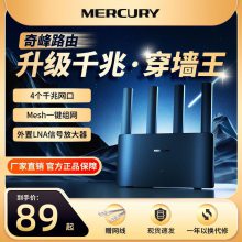 水星千兆无线路由器wifi家用千兆高速1200双频5G子母路由穿墙A12G