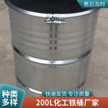 200L铁桶崇阳县江西200L塑料桶 酸类包装 二手开口桶钢塑复合桶