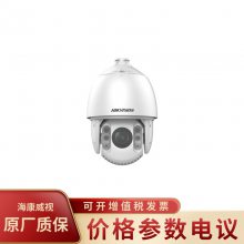 海康威视/HIKVISION iDS-2DE7423IW-A(T5) 400万像素网络高清球机