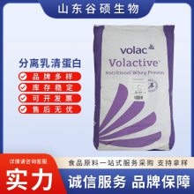 分离乳清蛋白厂家 食品级营养强化剂 20kg/袋 免费拿样