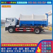 100t/d水平式垃圾压缩机 22立方垃圾集装箱 转运箱移位装置