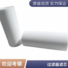 分离器滤芯 除水除尘 用于印刷行业 CEMS 通用过滤器