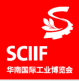 2020SCIIF华南国际工业博览会