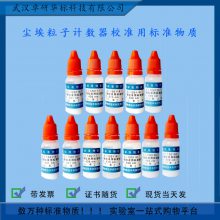 GBW(E)120116 ӼУ׼ñ׼(300nm) 10mL/ƿ