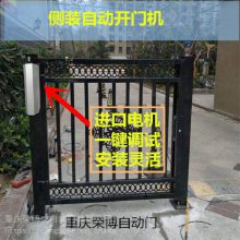 重庆巫溪人行通道铁艺门电动开门机小区刷卡门禁系统安装