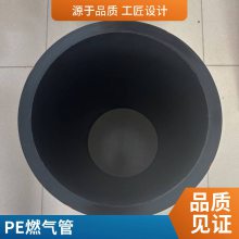 恒瑞达管道PE燃气管 燃气管 适用天然气 煤气输送SDR17