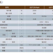 供应北京电梯空调大1匹单制冷GDT25/NaA空调