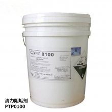 美国清力 PTP0100反渗透阻垢剂 水处理药剂专业厂家