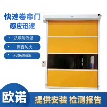 卷闸门 PVC软帘冷链物流快速卷帘门 保温快速卷闸门