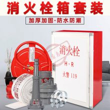 软管盘箱子消防卷消火栓800消防950650室内水带消防水带防水套装