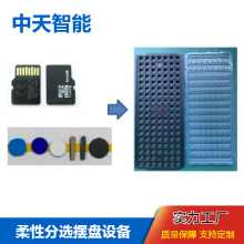 뵼оƬѡ豸ԲFPC·豸ɢϷѡ