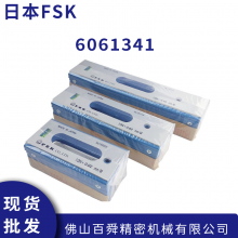 ձFSKʿ6061341 ߾ˮƽ 300mm*0.02mm/300mm*0.05mm