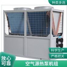 空气源热泵机组 办公楼小区空气能热泵系统 中央空调供暖设备***温空气净化地产工程