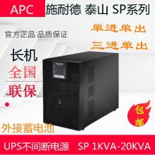 SMC3000I-CH APC UPSϵԴ 3KVA 2700W ķ󱸵ԴYU