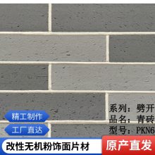 ʯ Kש 2-4mm 24 ѧУǽ ˼