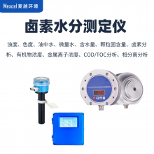 专业卤素水分测定仪厂家 二氧化氯浓度折光法在线监测