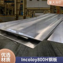 Incoloy800Сھ޷ N08810ֹ C276˫ 