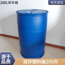 200LϰװͰ 200kg˫տڻͰ200KG˫Ͱ