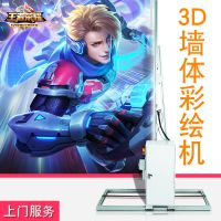 爱普生自动3d墙体彩绘打印机立体广告壁画喷绘机设备墙体墙画绘机器人