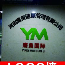 郑州企业形象墙制作哪家便宜