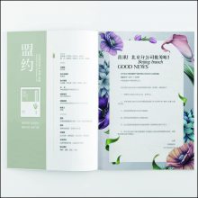 郑州招商手册设计，期刊杂志设计印刷排版，企业内刊设计印刷