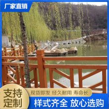 制造户外仿木护栏 景观北字型仿木围栏厂家