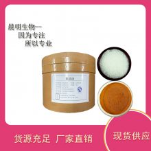 琼脂粉生产厂家 琼脂粉厂家