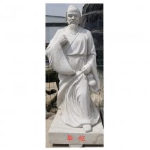 汉白玉石雕扁鹊古代名医张仲景雕塑石雕华佗汉白玉孙思邈石刻定做