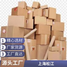 礼品包装定制 彩箱 纸箱包装印刷 纸箱包装厂 手工制作