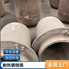 熔铝坩埚 ZG40Cr9Si2使用寿命长 冶金业用型号大小来图定制