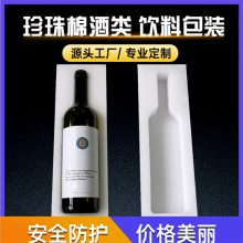 重庆珍珠棉供应 防震EPE泡棉供货 珍珠棉护边