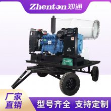 市政工程矿场矿区专用除尘雾炮机 100米柴油发电移动雾炮设备