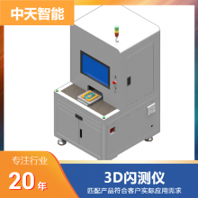 3D闪测仪二次元三次元激光平台影像测量仪3D尺寸测量自动检测