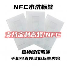 nfcװˮƵNFCˮϴǩֻȡεӱǩ