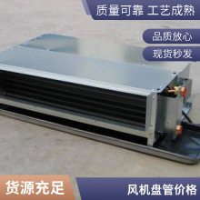 防爆风机盘管立式暗装BFP系列 工业防爆型电热风机