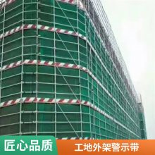 工地警示带 外架挡脚板踢脚线楼层隔离警示 铁皮护角 工地建筑适用
